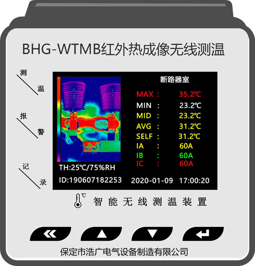 BHG-WTMB红外热成像无线测温装置